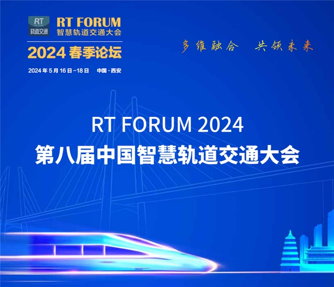 精彩亮相2024第八届中国智慧轨道交通大会，ATEN宏正带来全新智慧方案